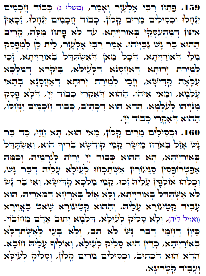 Holy Zohar text. Daily Zohar -3150