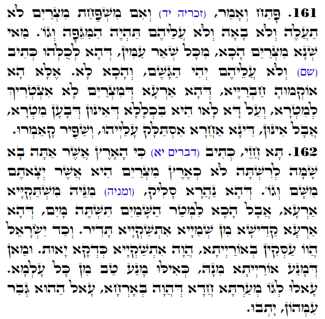 Holy Zohar text. Daily Zohar -3151
