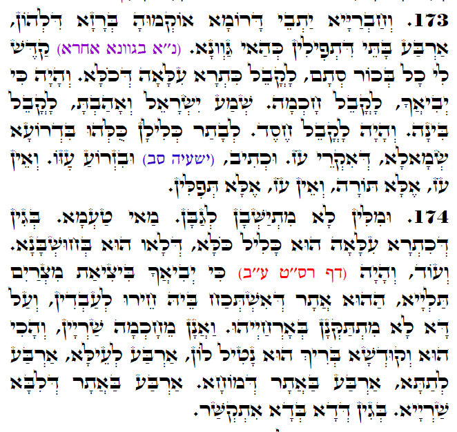 Holy Zohar text. Daily Zohar -3156