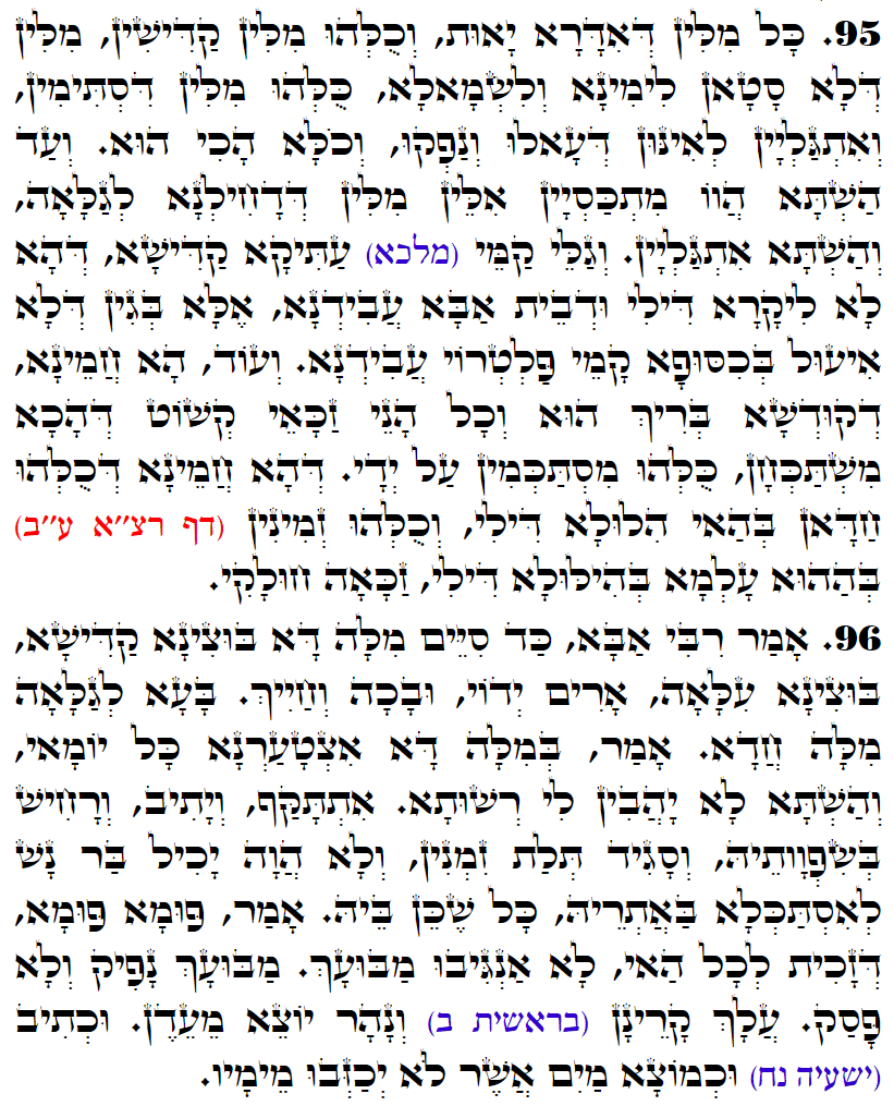 Holy Zohar text. Daily Zohar -3162