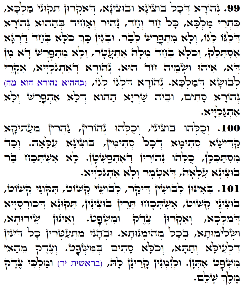 Holy Zohar text. Daily Zohar -3164