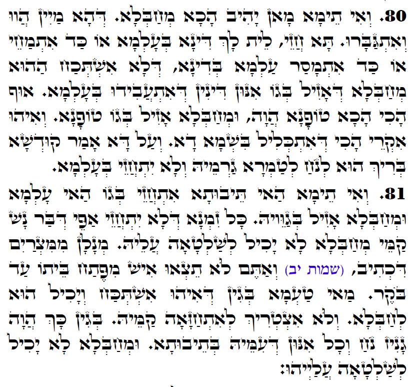 Holy Zohar text. Daily Zohar -3177