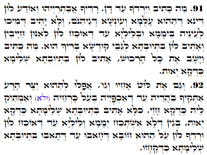 Holy Zohar text. Daily Zohar -3182