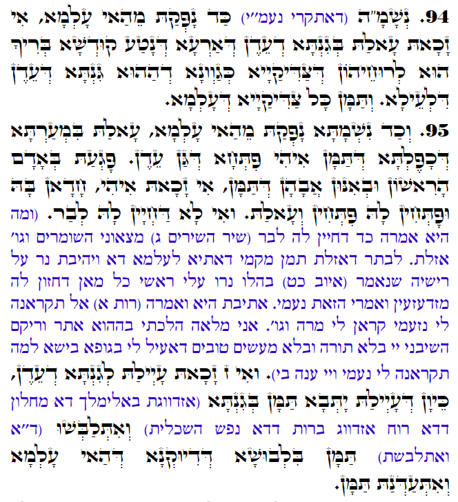 Holy Zohar text. Daily Zohar -3184