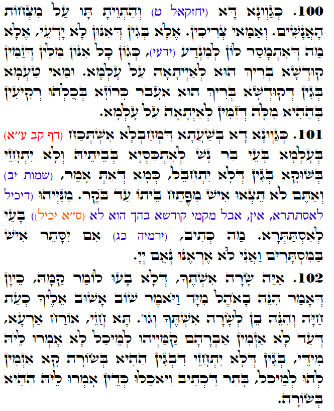 Holy Zohar text. Daily Zohar -3190