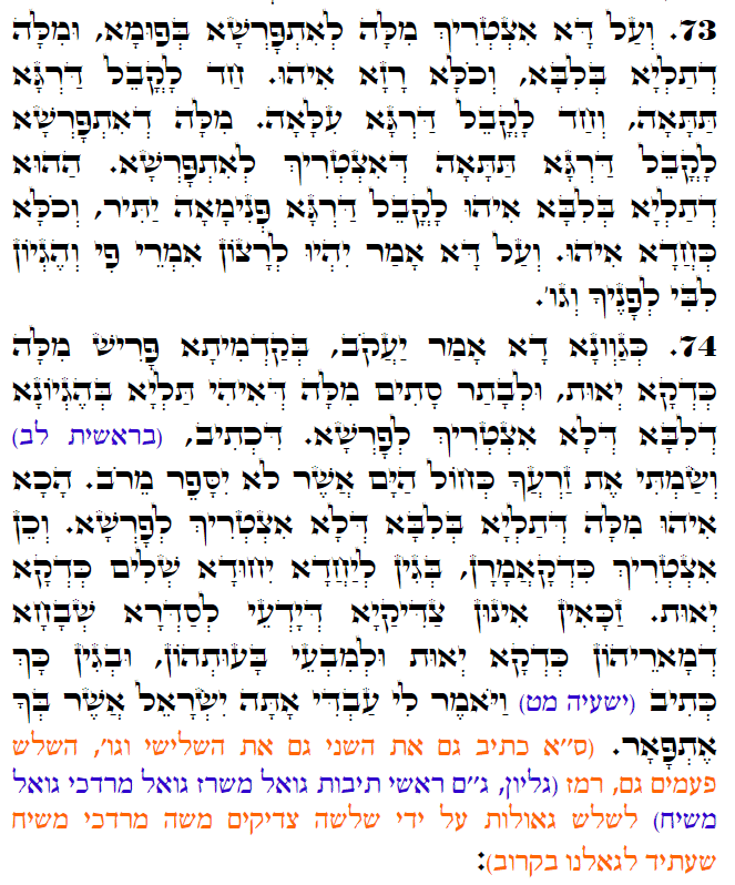 Holy Zohar text. Daily Zohar -3211
