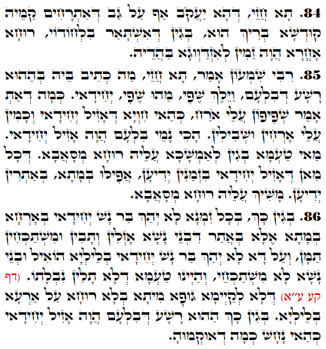 Holy Zohar text. Daily Zohar -3215