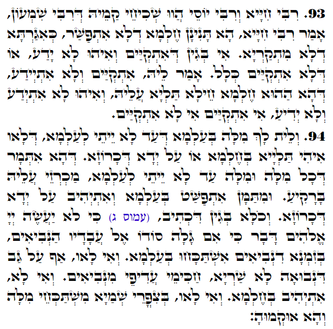 Holy Zohar text. Daily Zohar -3221