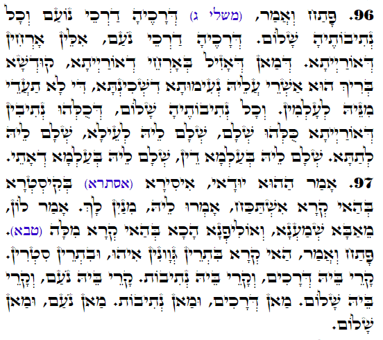 Holy Zohar text. Daily Zohar -3227