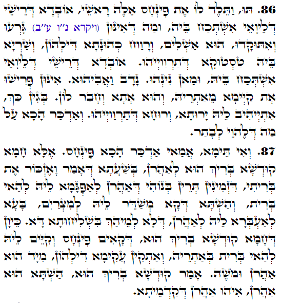 Holy Zohar text. Daily Zohar -3251