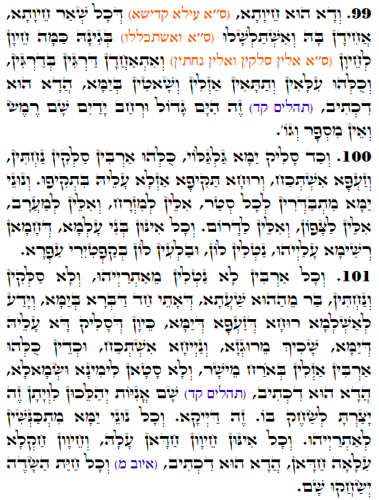 Holy Zohar text. Daily Zohar -3258