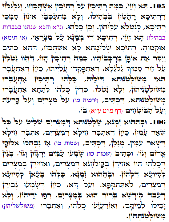 Holy Zohar text. Daily Zohar -3260