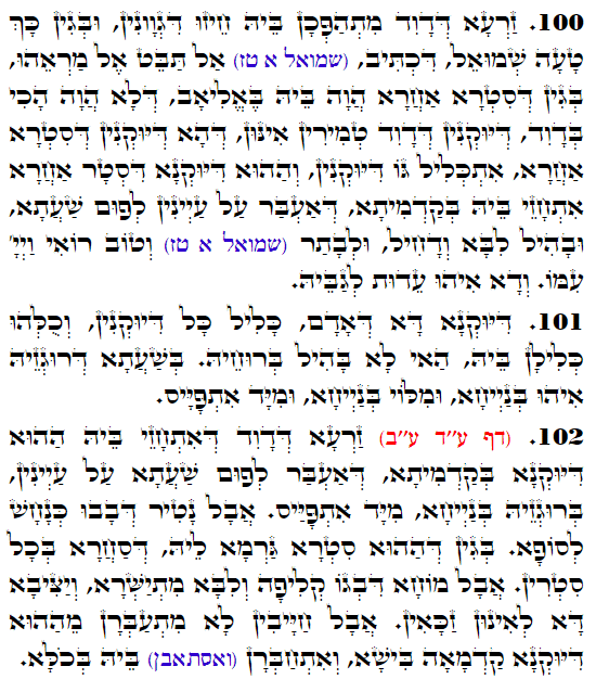 Holy Zohar text. Daily Zohar -3266