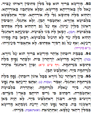Holy Zohar text. Daily Zohar -3270
