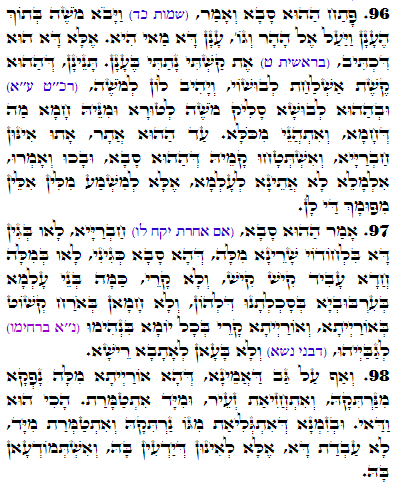 Holy Zohar text. Daily Zohar -3271