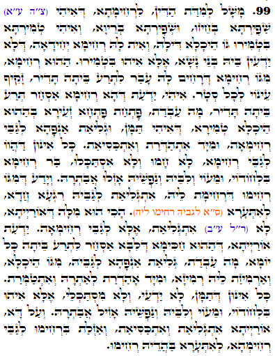 Holy Zohar text. Daily Zohar -3272