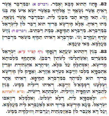 Holy Zohar text. Daily Zohar -3285