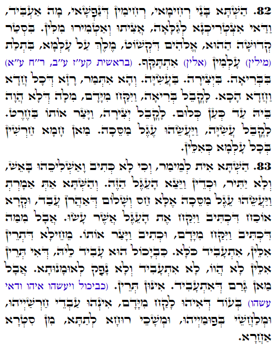 Holy Zohar text. Daily Zohar -3289