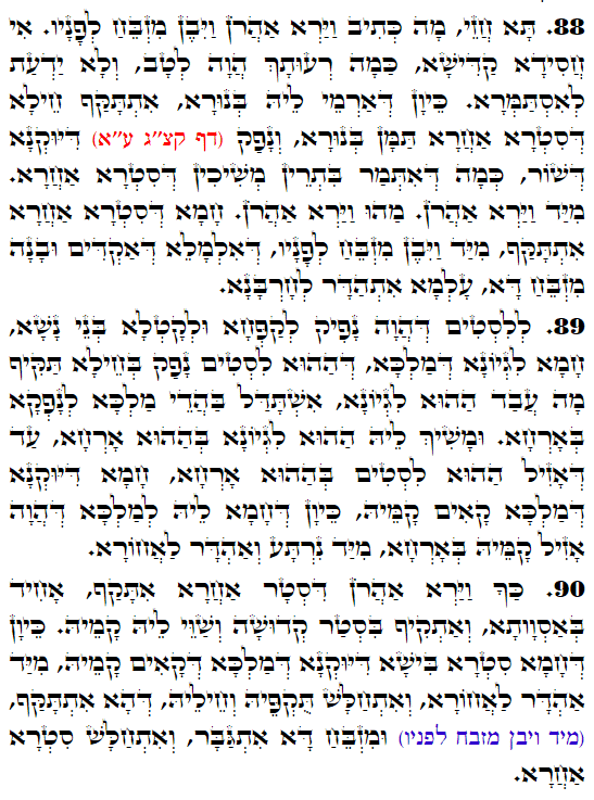 Holy Zohar text. Daily Zohar -3291