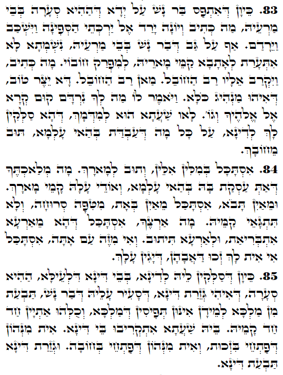 Holy Zohar text. Daily Zohar -3294