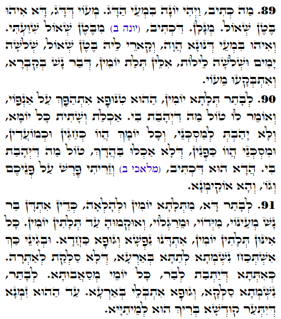Holy Zohar text. Daily Zohar -3296