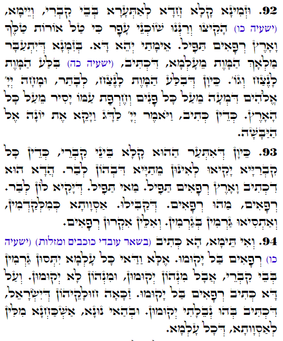 Holy Zohar text. Daily Zohar -3297