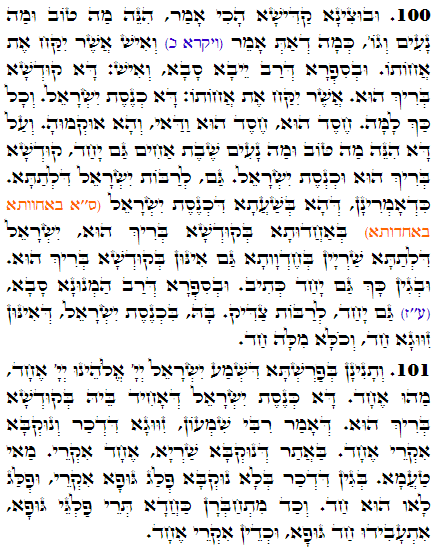 Holy Zohar text. Daily Zohar -3302