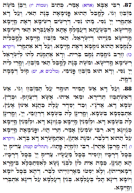 Holy Zohar text. Daily Zohar -3307