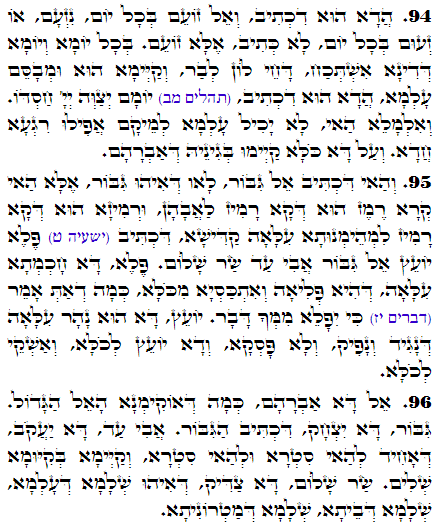 Holy Zohar text. Daily Zohar -3310