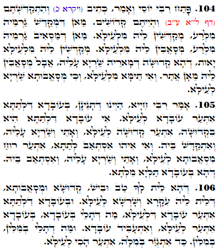 Holy Zohar text. Daily Zohar -3313