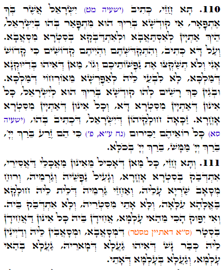 Holy Zohar text. Daily Zohar -3319