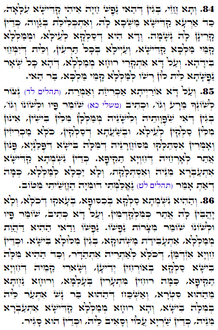 Holy Zohar text. Daily Zohar -3323