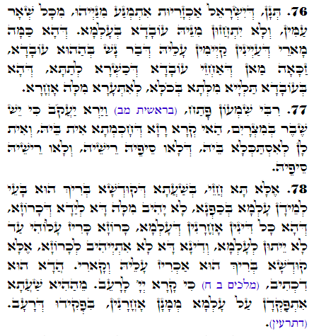 Holy Zohar text. Daily Zohar -3332