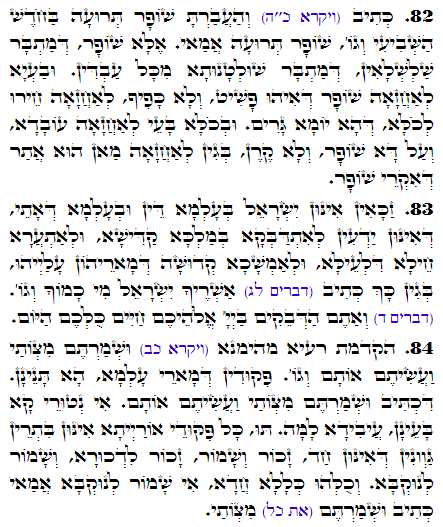 Holy Zohar text. Daily Zohar -3334