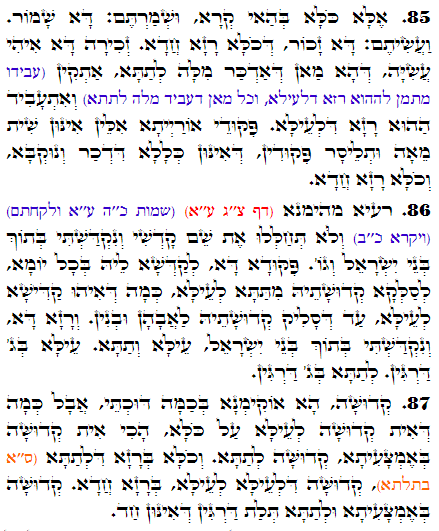 Holy Zohar text. Daily Zohar -3335