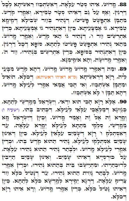 Holy Zohar text. Daily Zohar -3336