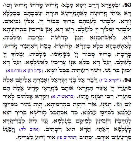 Holy Zohar text. Daily Zohar -3338