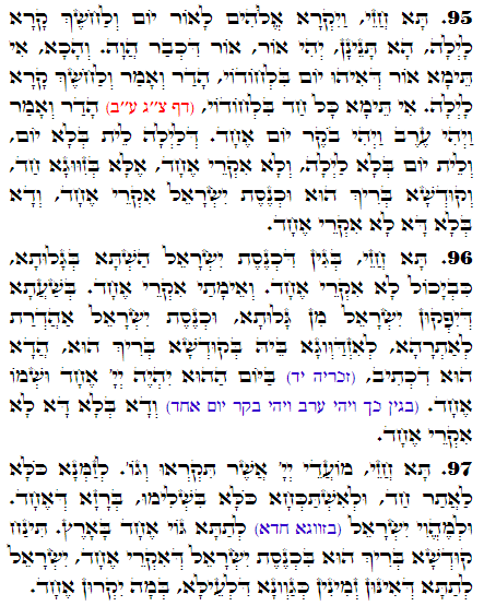Holy Zohar text. Daily Zohar -3339