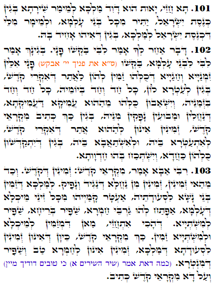Holy Zohar text. Daily Zohar -3341