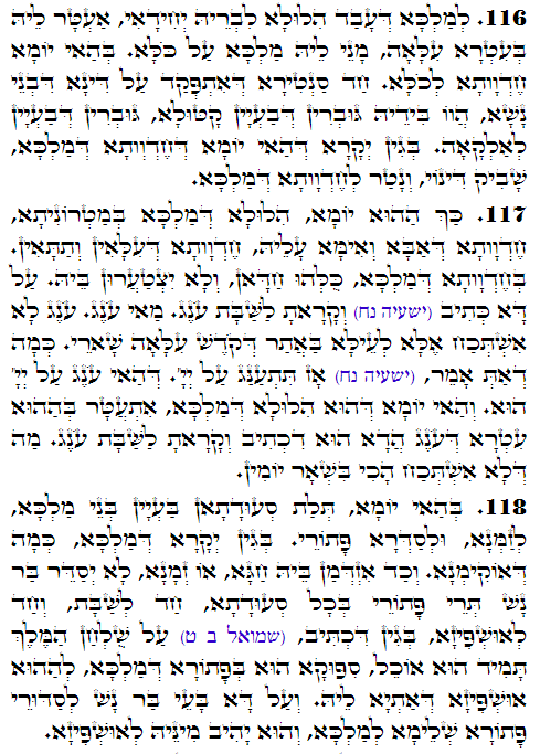 Holy Zohar text. Daily Zohar -3347