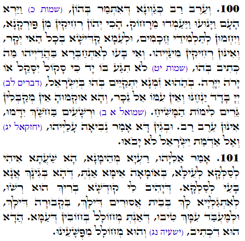Holy Zohar text. Daily Zohar -3354