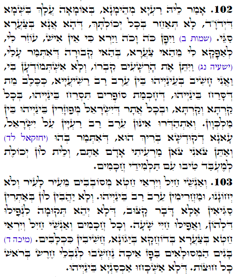 Holy Zohar text. Daily Zohar -3355
