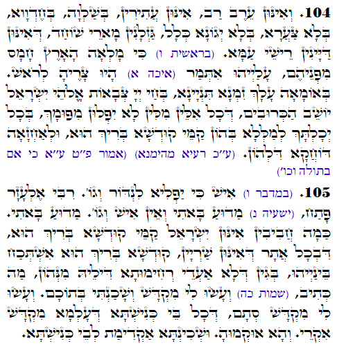 Holy Zohar text. Daily Zohar -3356