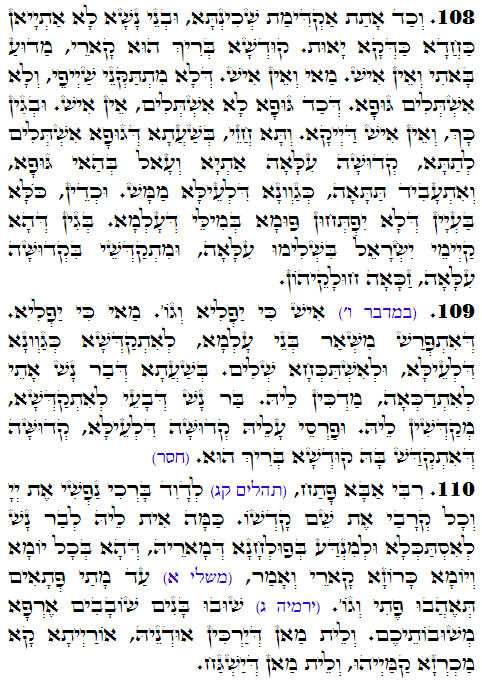 Holy Zohar text. Daily Zohar -3358