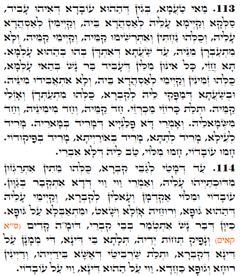 Holy Zohar text. Daily Zohar -3360