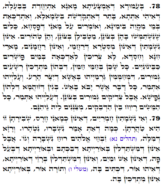 Holy Zohar text. Daily Zohar -3361