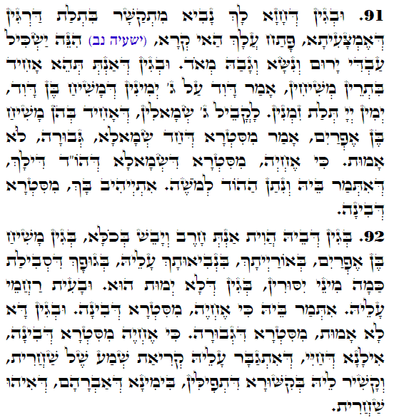 Holy Zohar text. Daily Zohar -3366