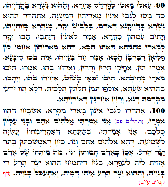Holy Zohar text. Daily Zohar -3369