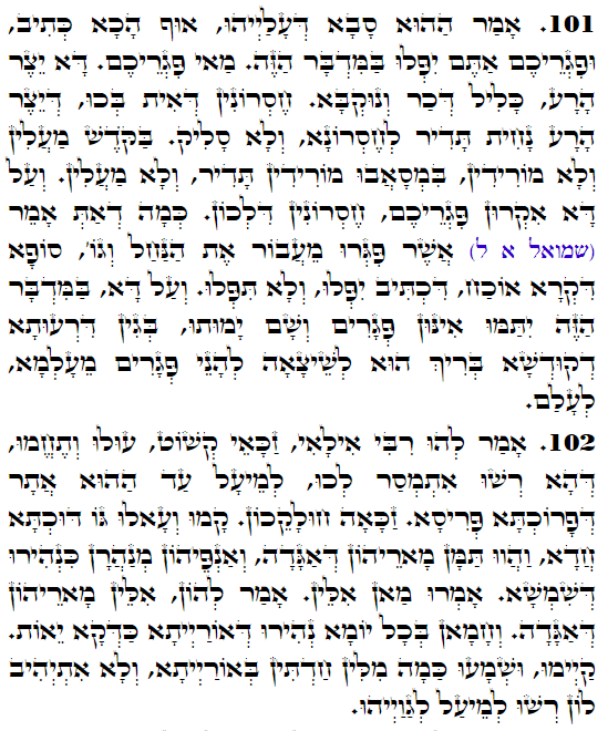 Holy Zohar text. Daily Zohar -3370