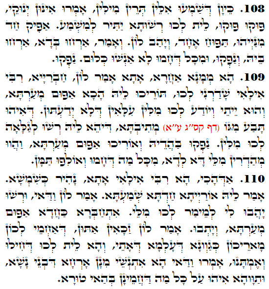 Holy Zohar text. Daily Zohar -3373